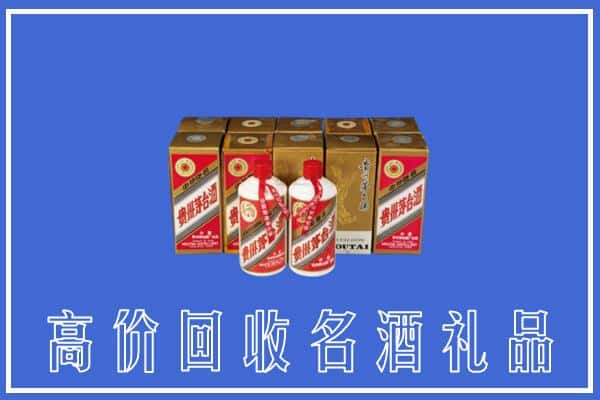 高价收购:凉山上门回收茅台酒多少钱